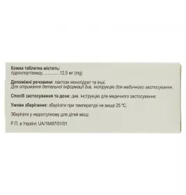 Тиурекс таблетки по 12,5 мг 30 шт.