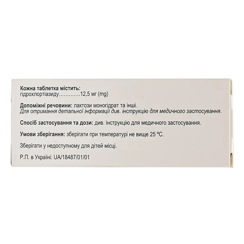 Тиурекс таблетки по 12,5 мг 90 шт.