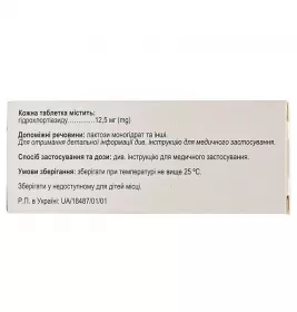 Тиурекс таблетки по 12,5 мг 90 шт.