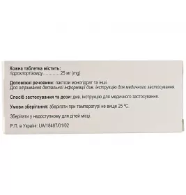 Тиурекс таблетки по 25 мг 90 шт.