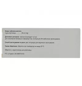 Тиурекс таблетки по 50 мг 30 шт.