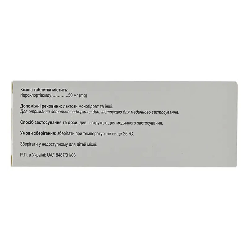 Тиурекс таблетки по 50 мг 30 шт.