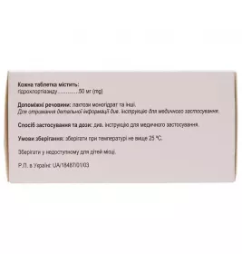 Тиурекс таблетки по 50 мг 90 шт.