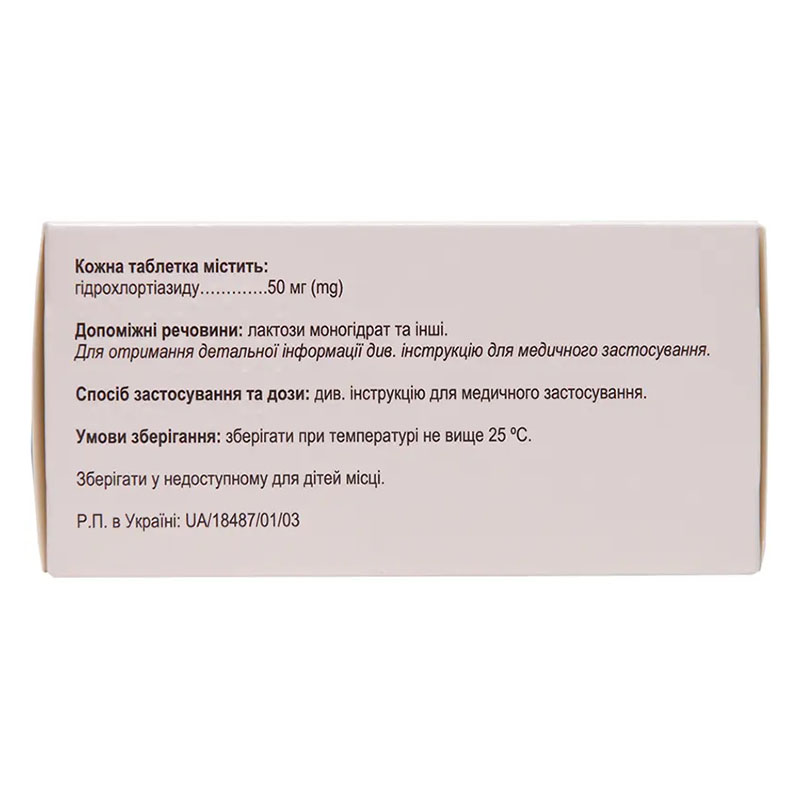 Тиурекс таблетки по 50 мг 90 шт.