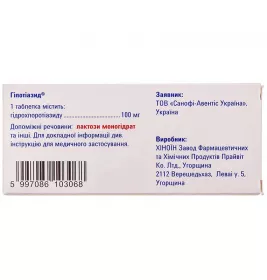 Гіпотіазид таблетки по 100 мг 20 шт.