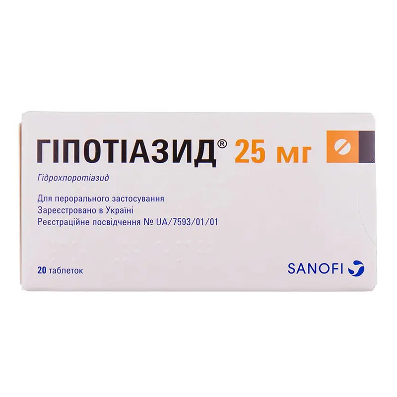 Гіпотіазид таблетки по 25 мг 20 шт.