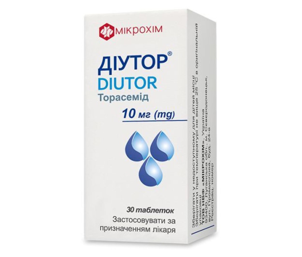 *Диутор табл.10мг №30 *Диутор табл.10мг №30