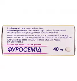 Фуросемид таблетки по 40 мг 50 шт. (10х5) - ГНЦЛС
