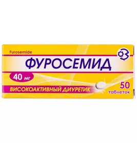 Фуросемид таблетки по 40 мг 50 шт. (10х5) - ГНЦЛС