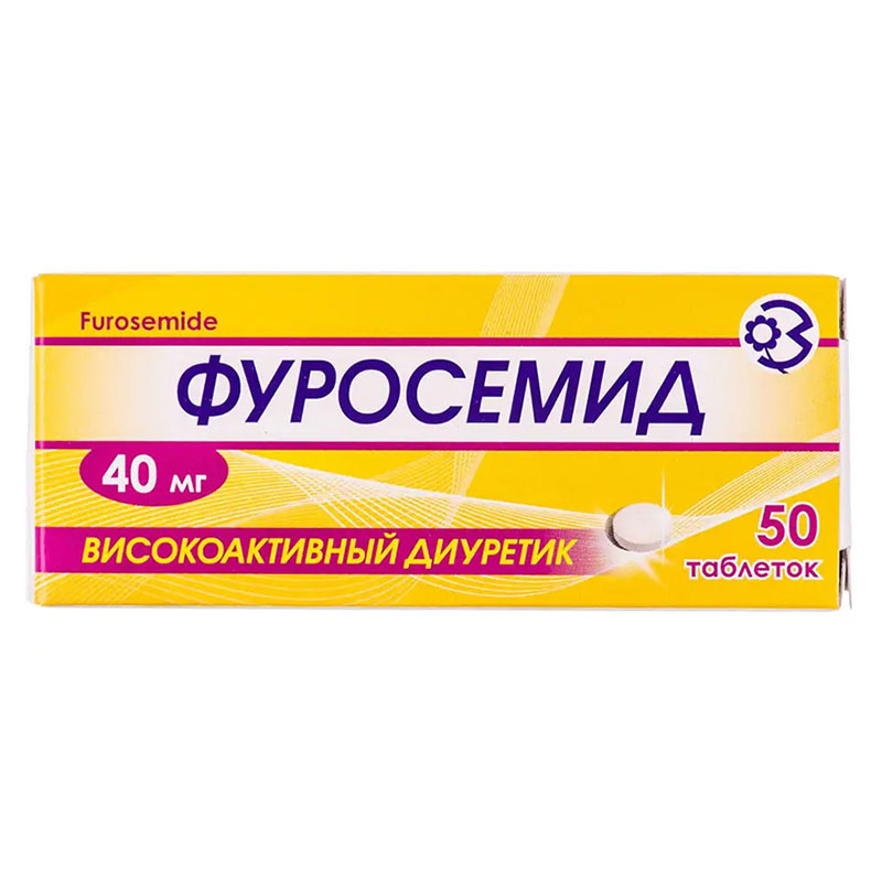 Фуросемід таблетки по 40 мг 50 шт. (10х5) - ДНЦЛЗ