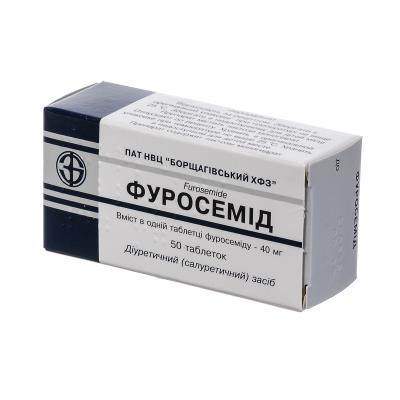 Фуросемид таблетки по 40 мг 50 шт. (10х5) - БХФЗ
