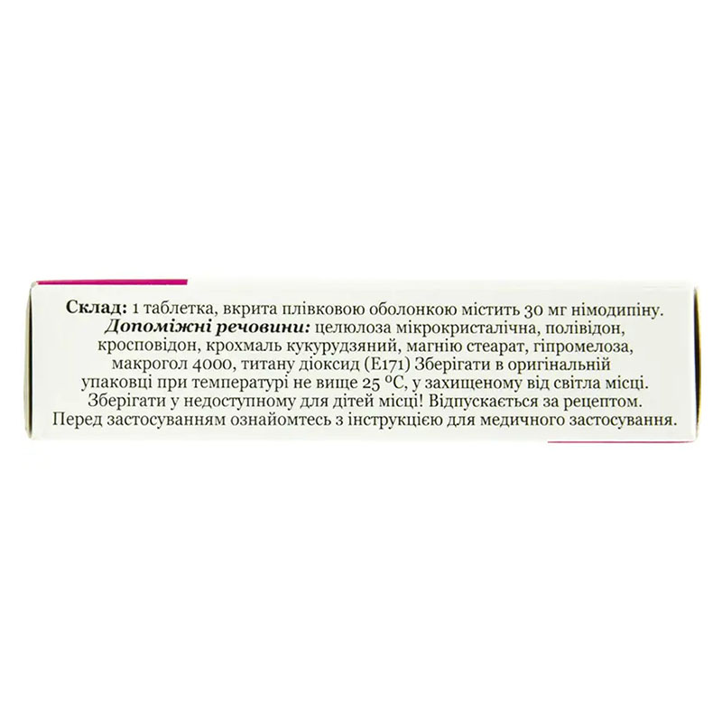 Нітопін таблетки по 30 мг 30 шт. (10х3)