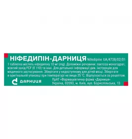 Нифедипин-Дарница таблетки по 10 мг 50 шт. (10х5)