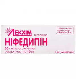 Нифедипин таблетки по 10 мг 50 шт. (10х5)