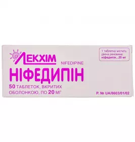 Нифедипин таблетки по 20 мг 50 шт. (10х5)