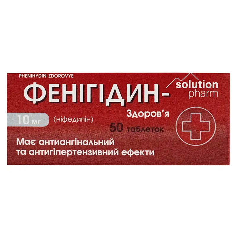 Фенігідин-Здоров'я таблетки по 10 мг 50 шт. (10х5)