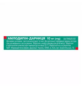 Амлодипин-Дарница таблетки по 10 мг 20 шт. (10х2)