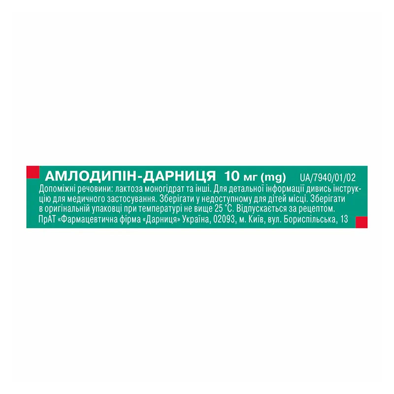 Амлодипін-Дарниця таблетки по 10 мг 20 шт. (10х2)