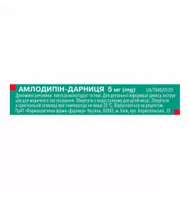Амлодипин-Дарница таблетки по 5 мг 20 шт. (10х2)