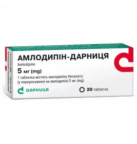 Амлодипін-Дарниця таблетки по 5 мг 20 шт. (10х2)