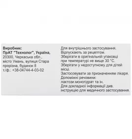 Амлодипин-Технолог таблетки по 5 мг 60 шт.