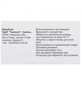 Амлодипін-Технолог таблетки по 5 мг 90 шт.