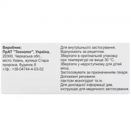 Амлодипін-Технолог таблетки по 10 мг 60 шт.