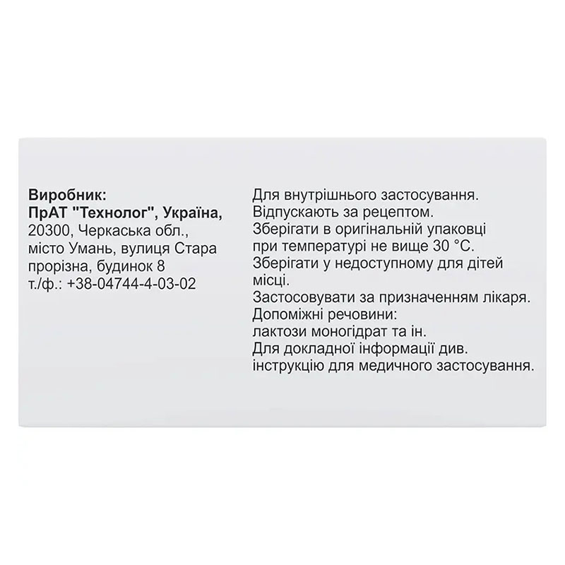 Амлодипін-Технолог таблетки по 10 мг 90 шт.