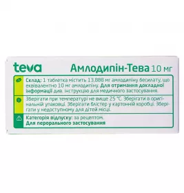 Амлодипін-Тева таблетки по 10 мг 30 шт. (10х3)