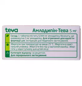 Амлодипин-Тева таблетки по 5 мг 30 шт. (10х3)