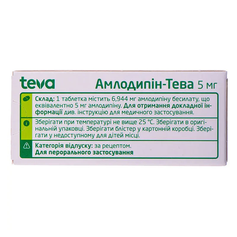 Амлодипін-Тева таблетки по 5 мг 30 шт. (10х3)