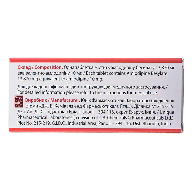 Амлодипін Євро таблетки по 10 мг 30 шт. (10х3) у стрип.
