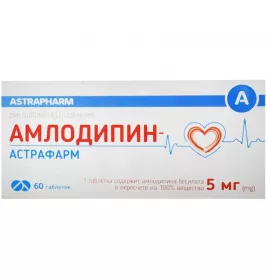 Амлодипин-Астрафарм таблетки по 5 мг 60 шт. (10х6)