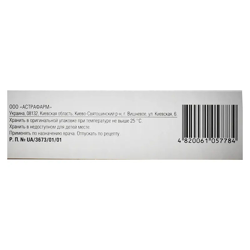 Амлодипін-Астрафарм таблетки по 5 мг 60 шт. (10х6)