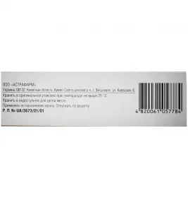 Амлодипін-Астрафарм таблетки по 5 мг 60 шт. (10х6)