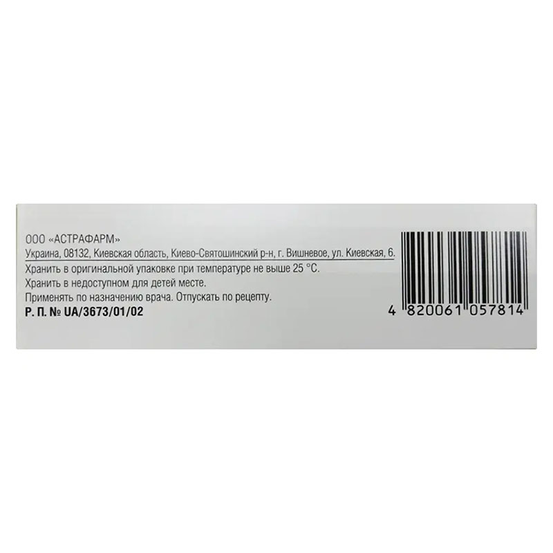 Амлодипин-Астрафарм таблетки по 10 мг 60 шт. (10х6)