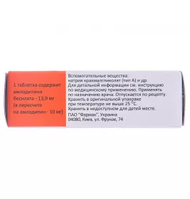 Аладин-Фармак таблетки по 10 мг 50 шт. (10х5)