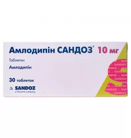 Амлодипін Сандоз таблетки по 10 мг 30 шт. (15х2)