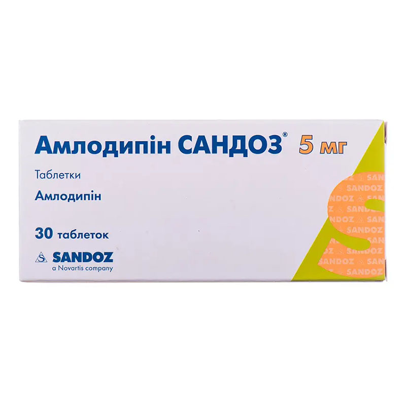 Амлодипін Сандоз таблетки по 5 мг 30 шт. (15х2)