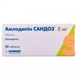 Амлодипін Сандоз таблетки по 5 мг 30 шт. (15х2)