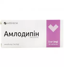 Амлодипин-Артериум таблетки по 5 мг 30 шт. (10х3)