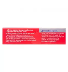 Амлодипін-Здоров'я таблетки по 10 мг 30 шт. (10х3)