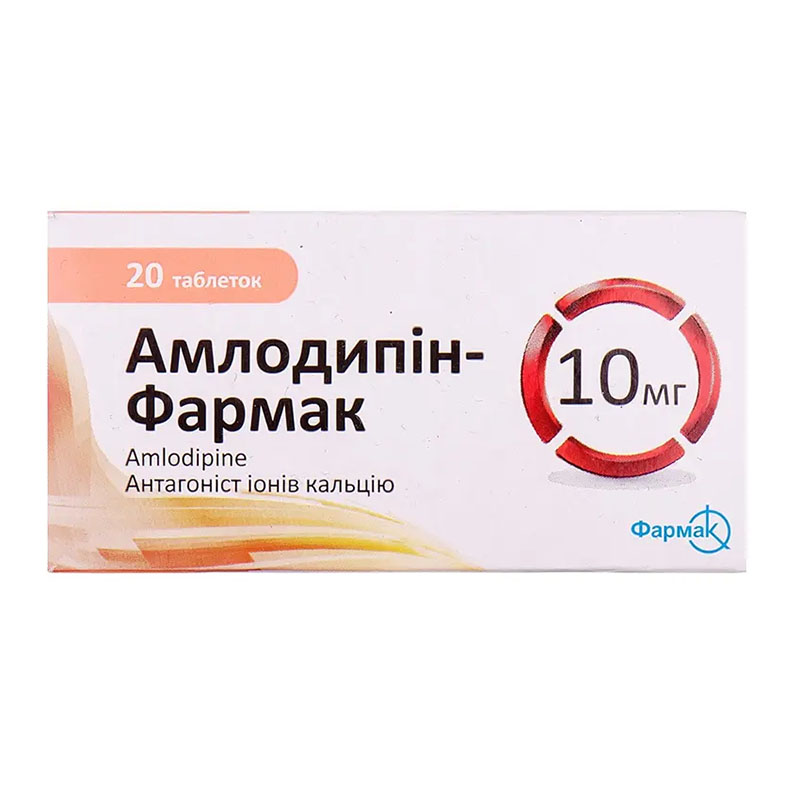 Амлодипін-Фармак таблетки по 10 мг 20 шт. (10х2)