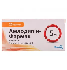 Амлодипін-Фармак таблетки по 5 мг 20 шт. (10х2)