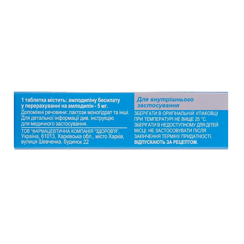 Амлодипин-Здоровье таблетки по 5 мг 30 шт. (10х3)