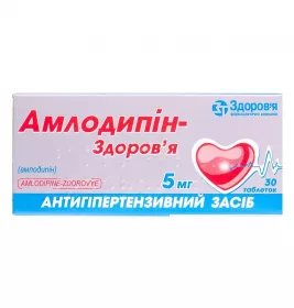 Амлодипін-Здоров'я таблетки по 5 мг 30 шт. (10х3)