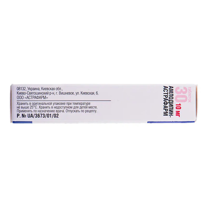 Амлодипин-Астрафарм таблетки по 10 мг 30 шт. (10х3)