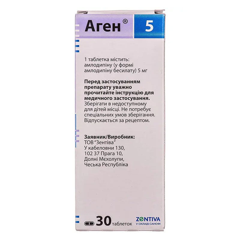 Аген 5 таблетки по 5 мг 30 шт.
