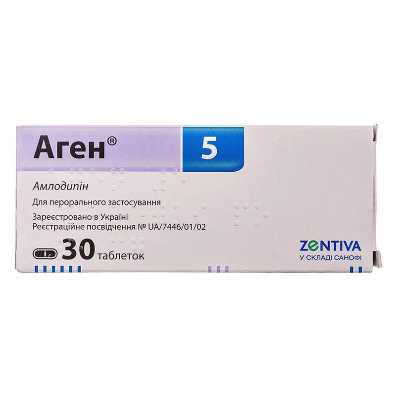 Аген 5 таблетки по 5 мг 30 шт.