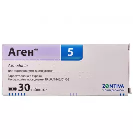 Аген 5 таблетки по 5 мг 30 шт.